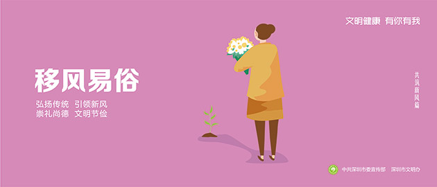 健康文明有你有我，移風(fēng)易俗、弘揚(yáng)傳統(tǒng)、引領(lǐng)新風(fēng)、崇禮尚德、文明節(jié)儉圍擋公益廣告，建筑工地圍擋廣告圖